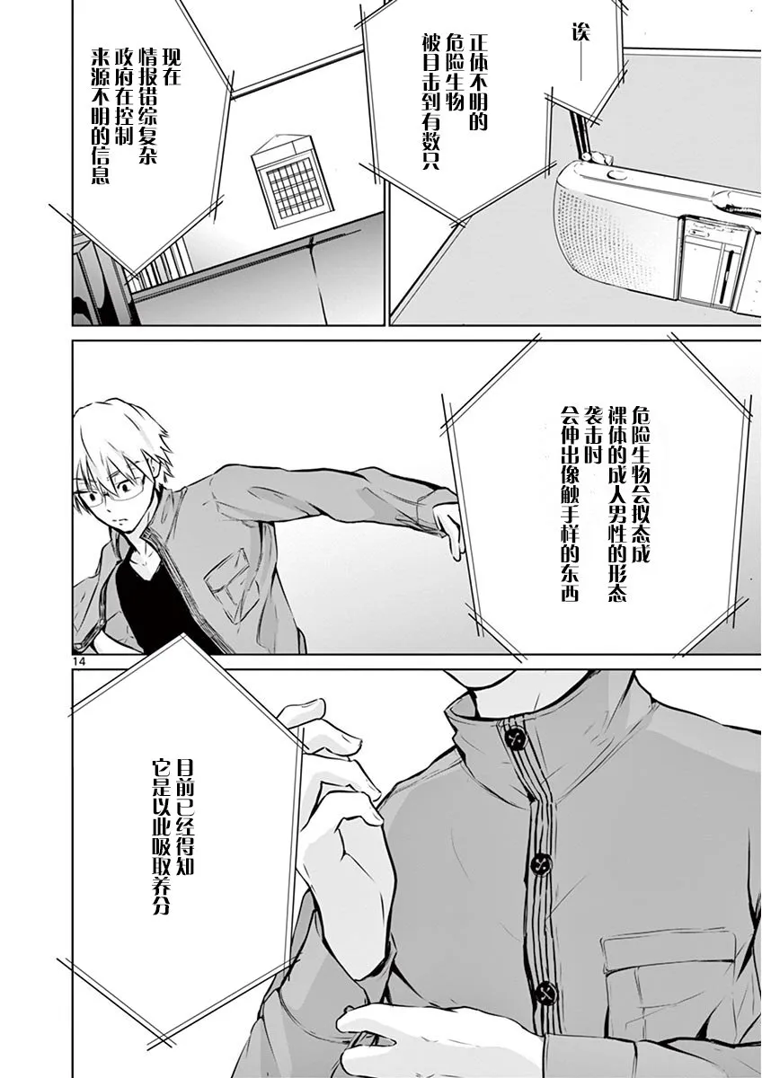 6话 第13页
