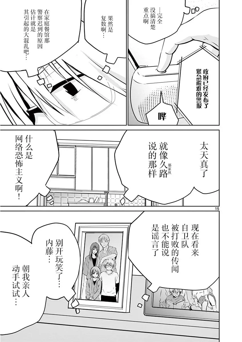 6话 第14页