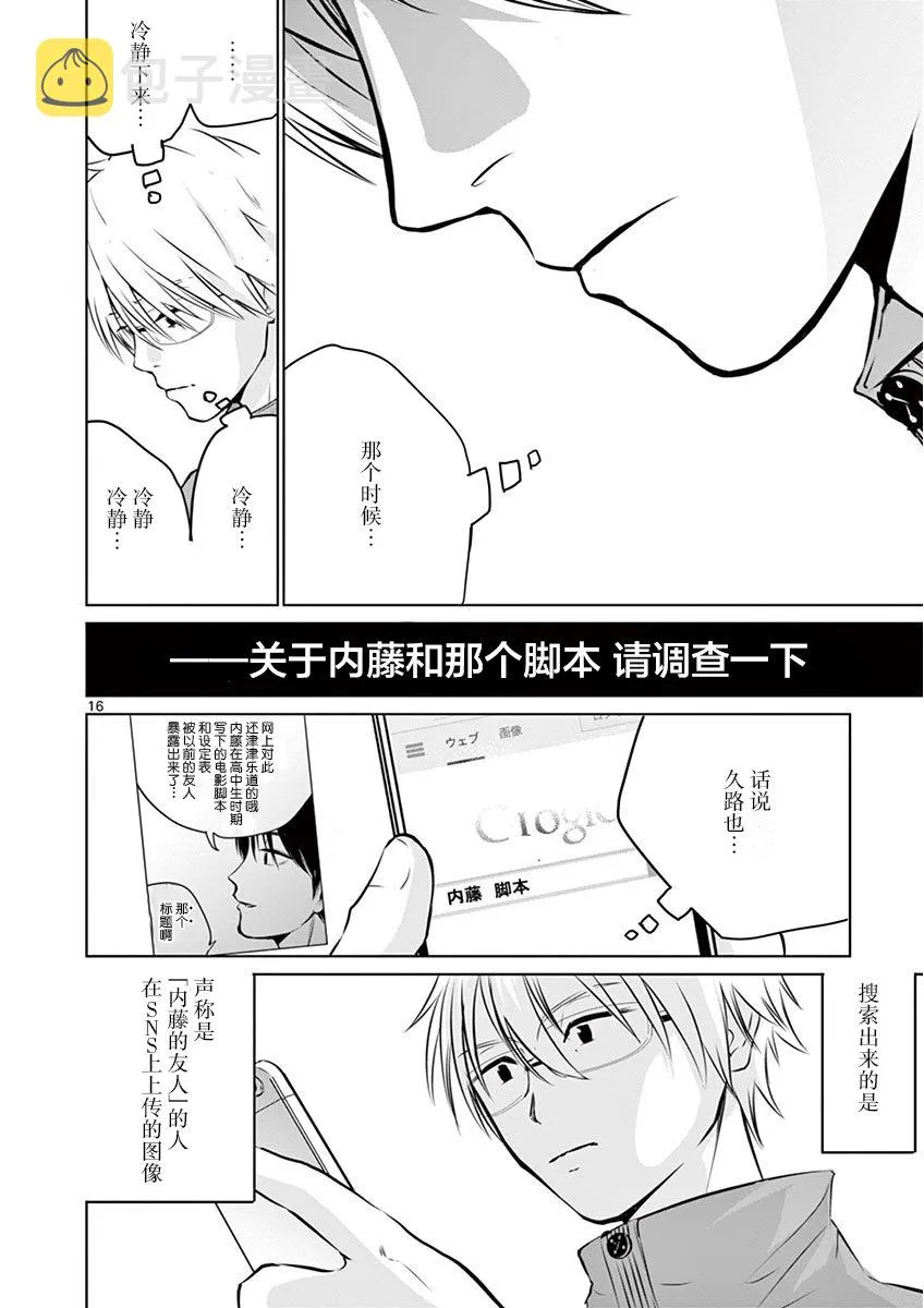 6话 第15页