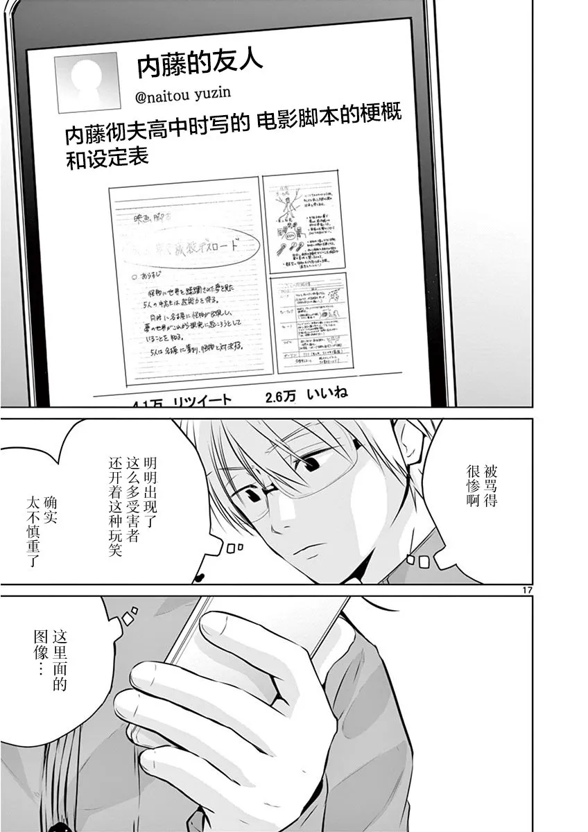 6话 第16页