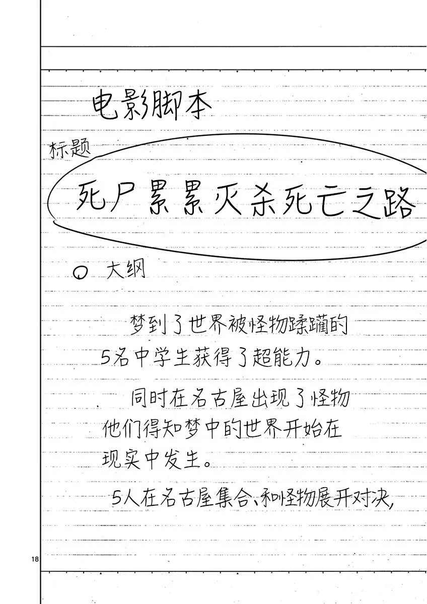 6话 第17页