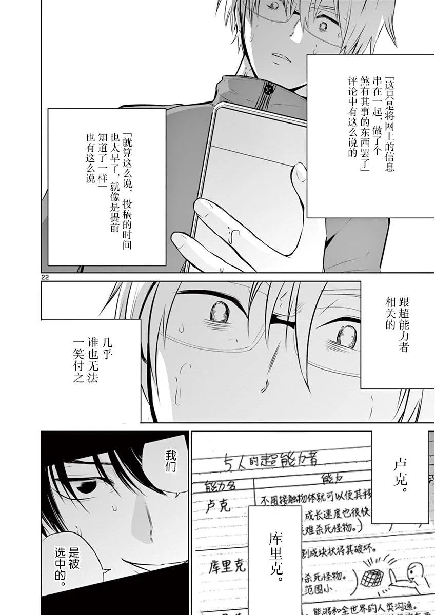 6话 第21页