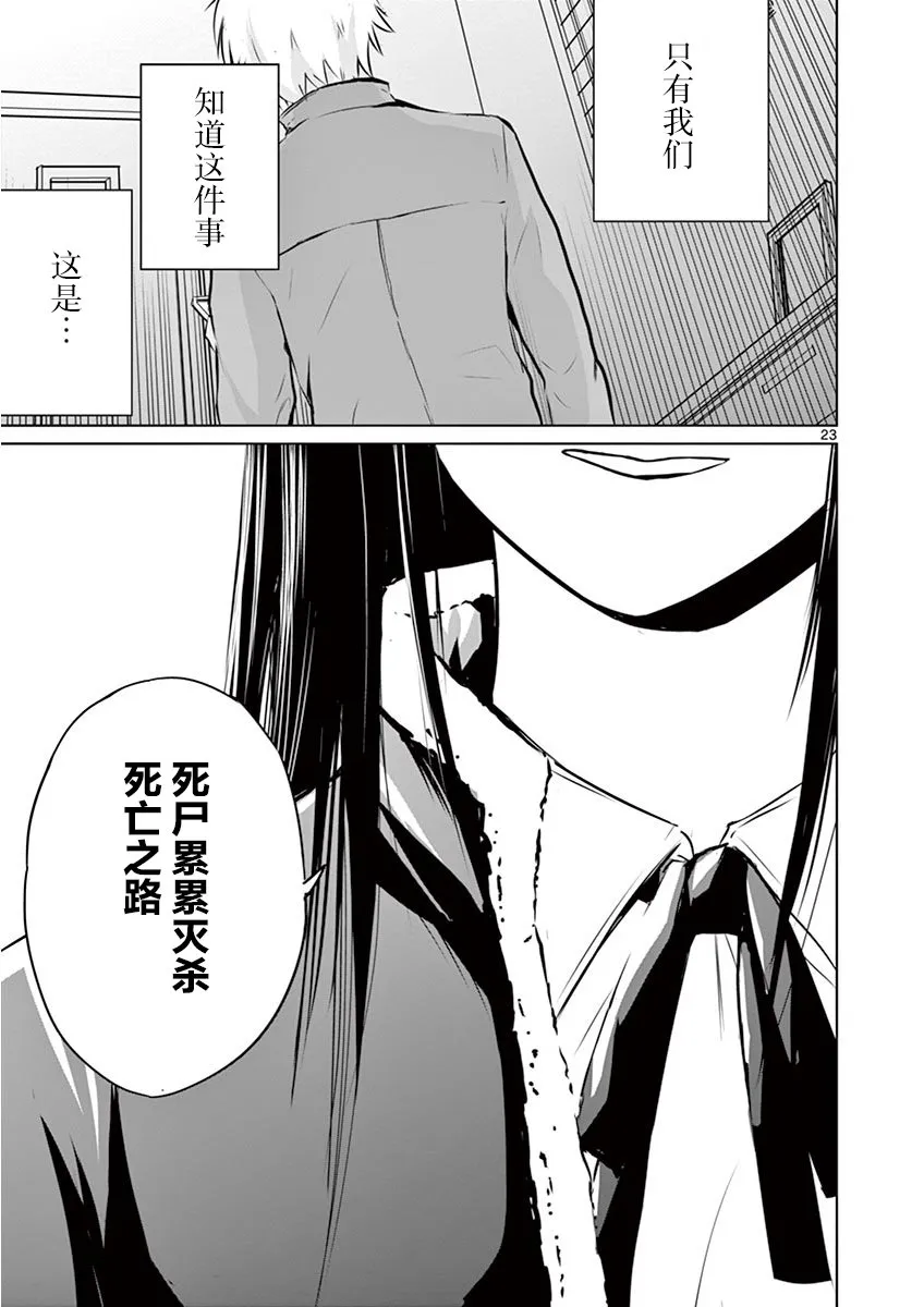 6话 第22页