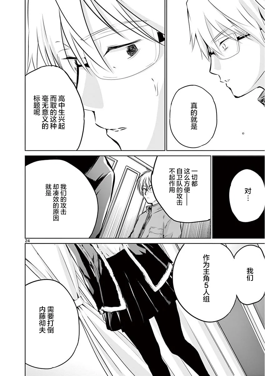 6话 第23页
