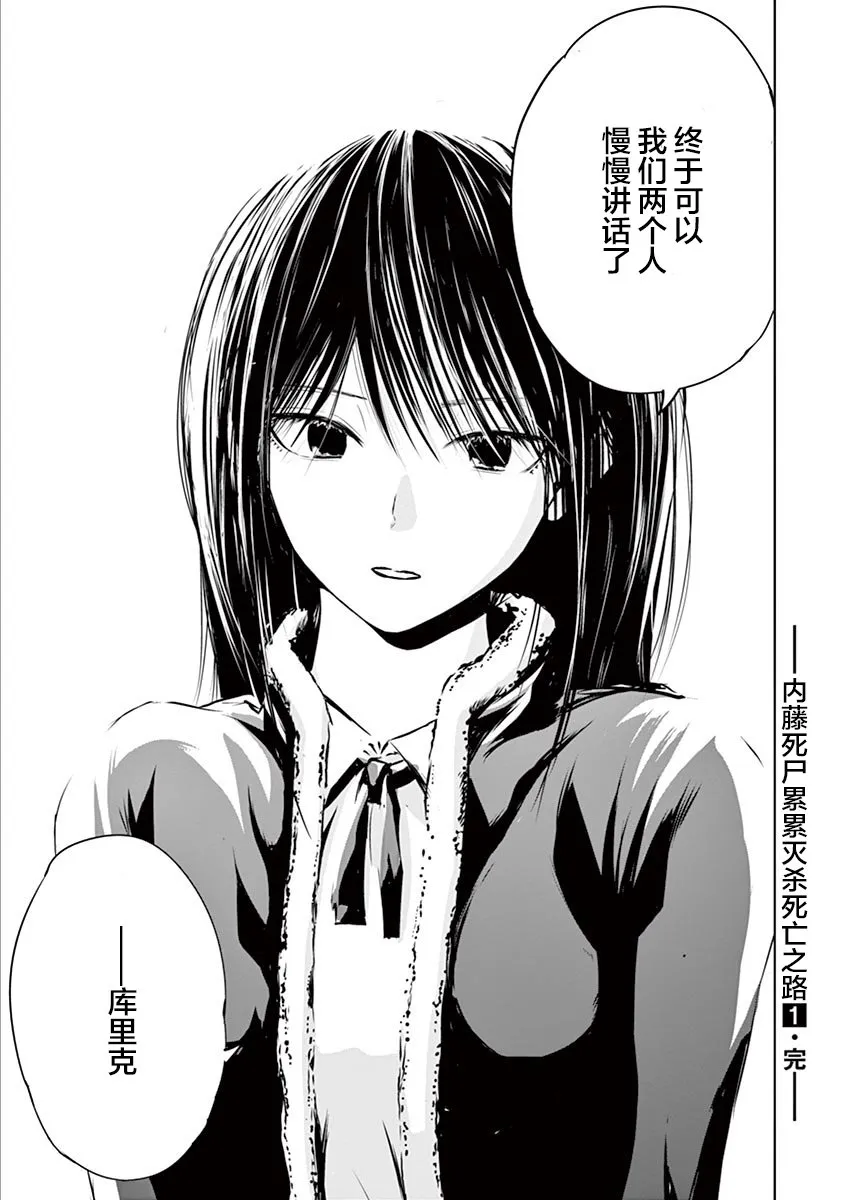 6话 第25页