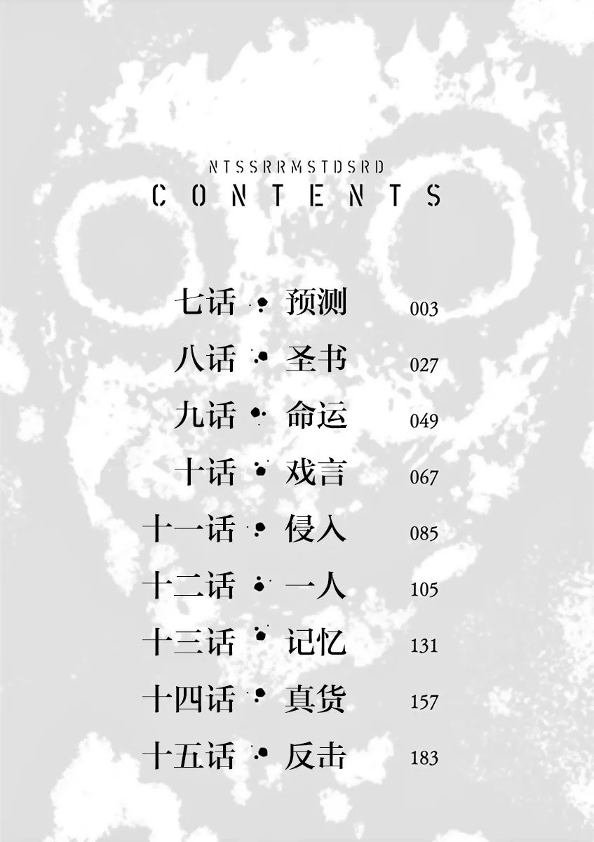 7话 第1页