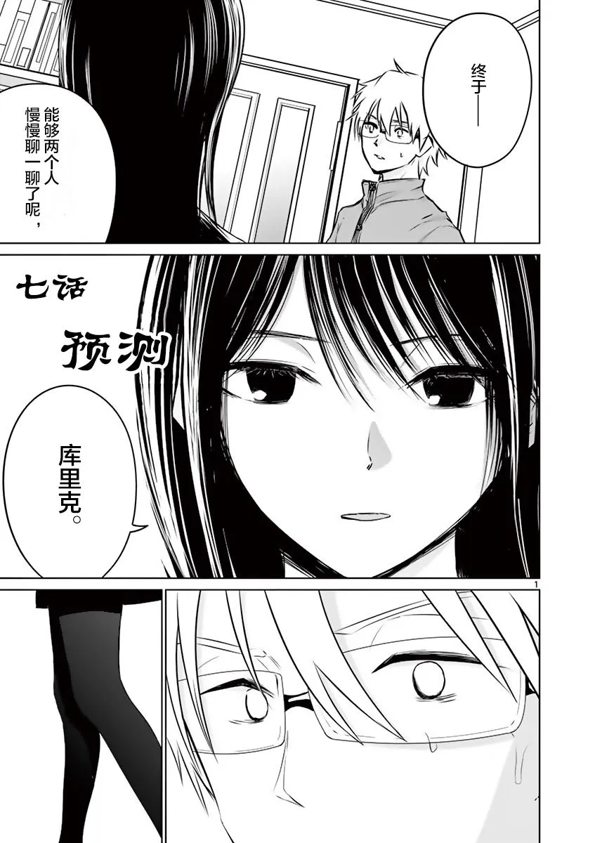 7话 第2页