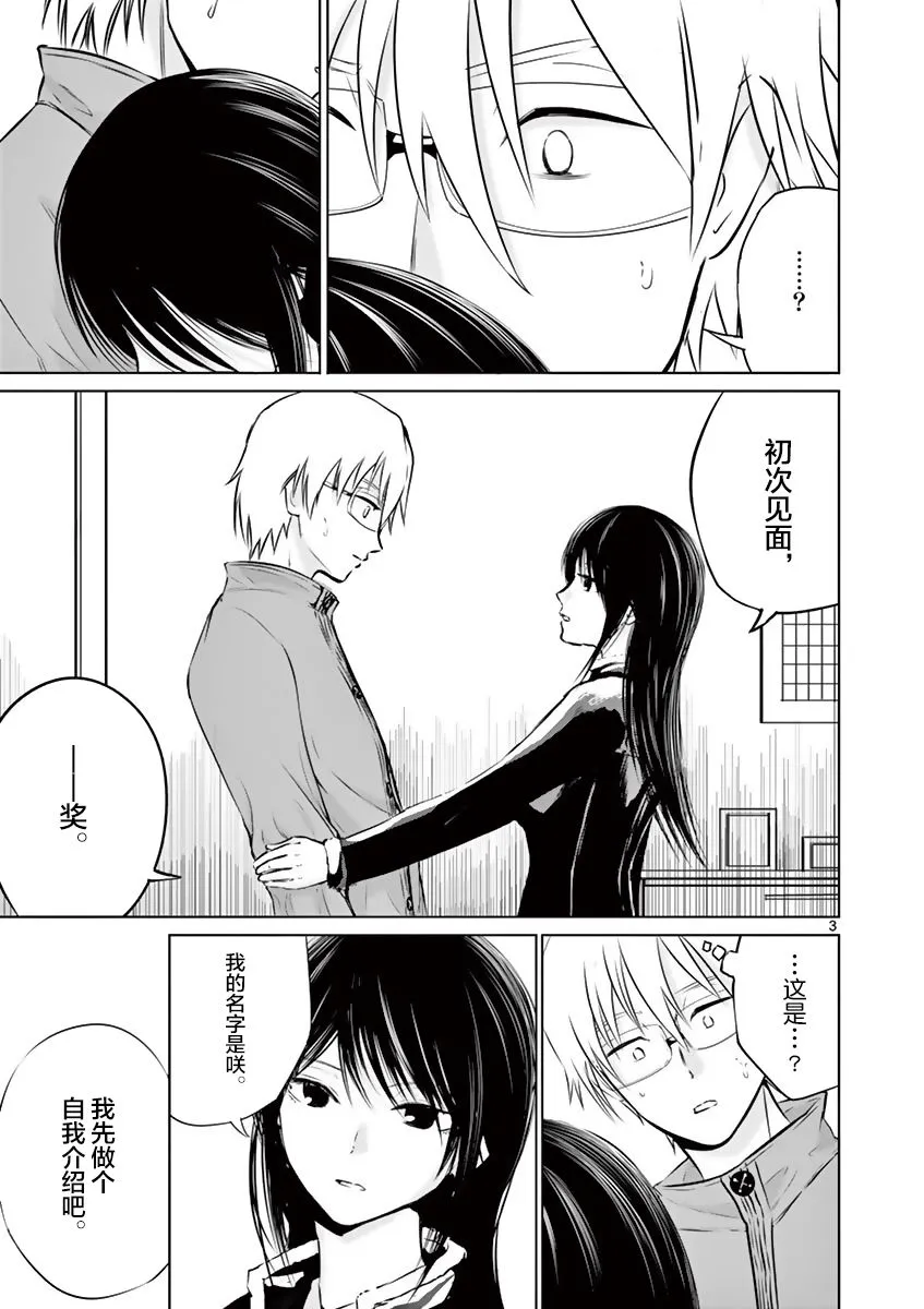 7话 第4页