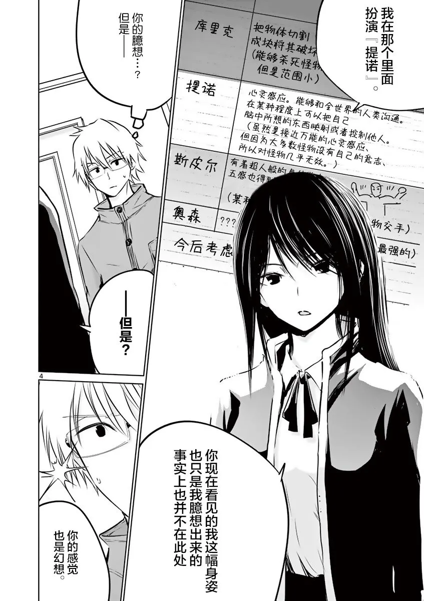 7话 第5页