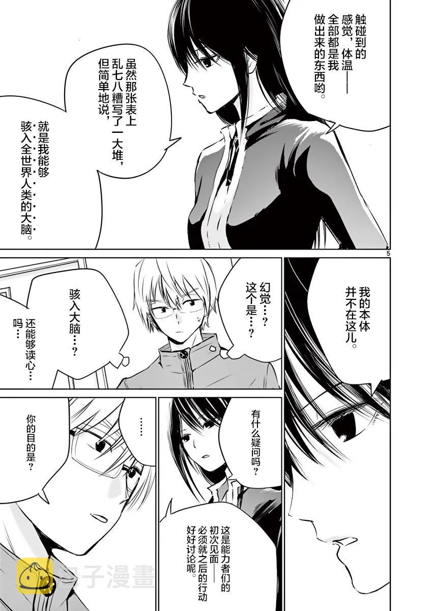 7话 第6页