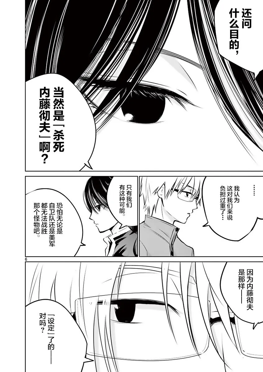 7话 第7页