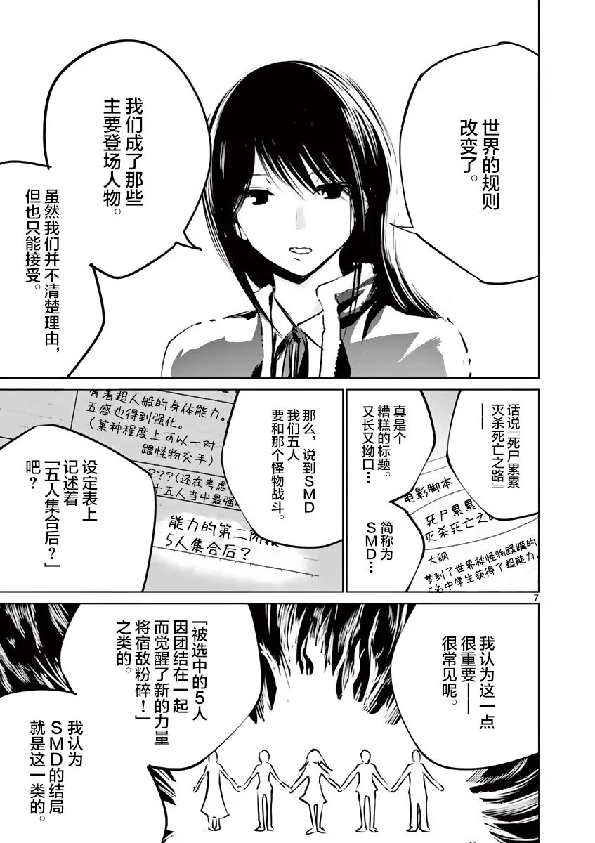 7话 第8页