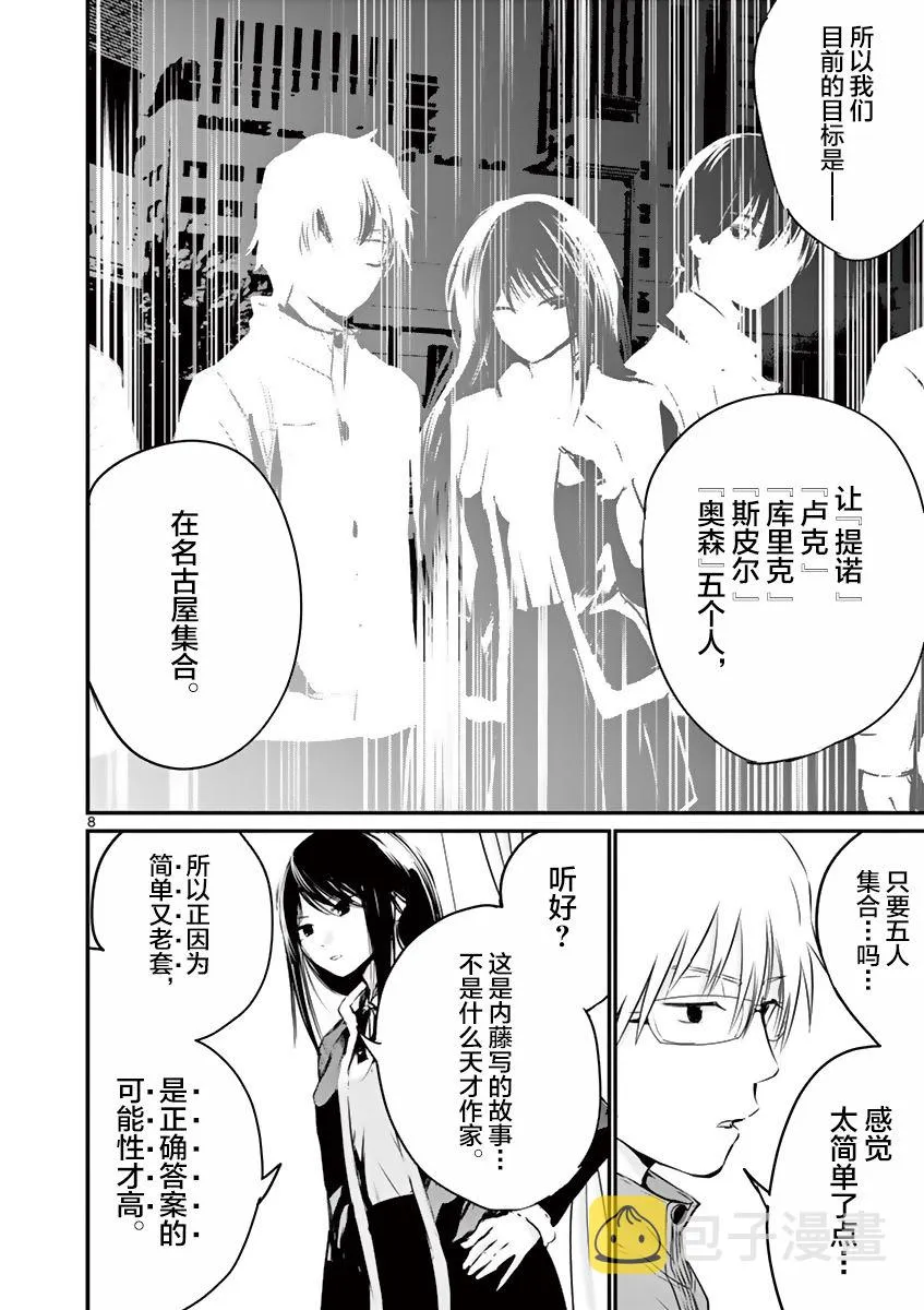 7话 第9页