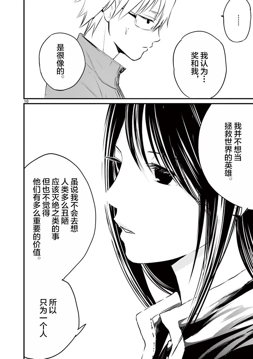 7话 第11页