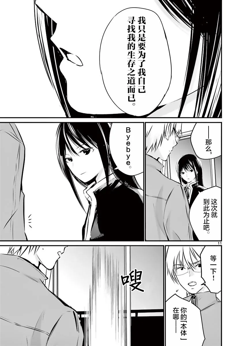 7话 第12页
