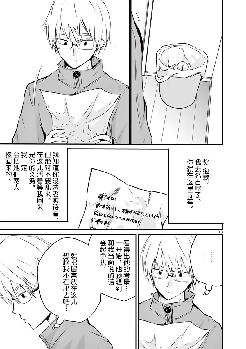 7话 第14页