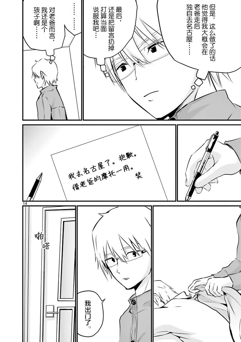 7话 第15页