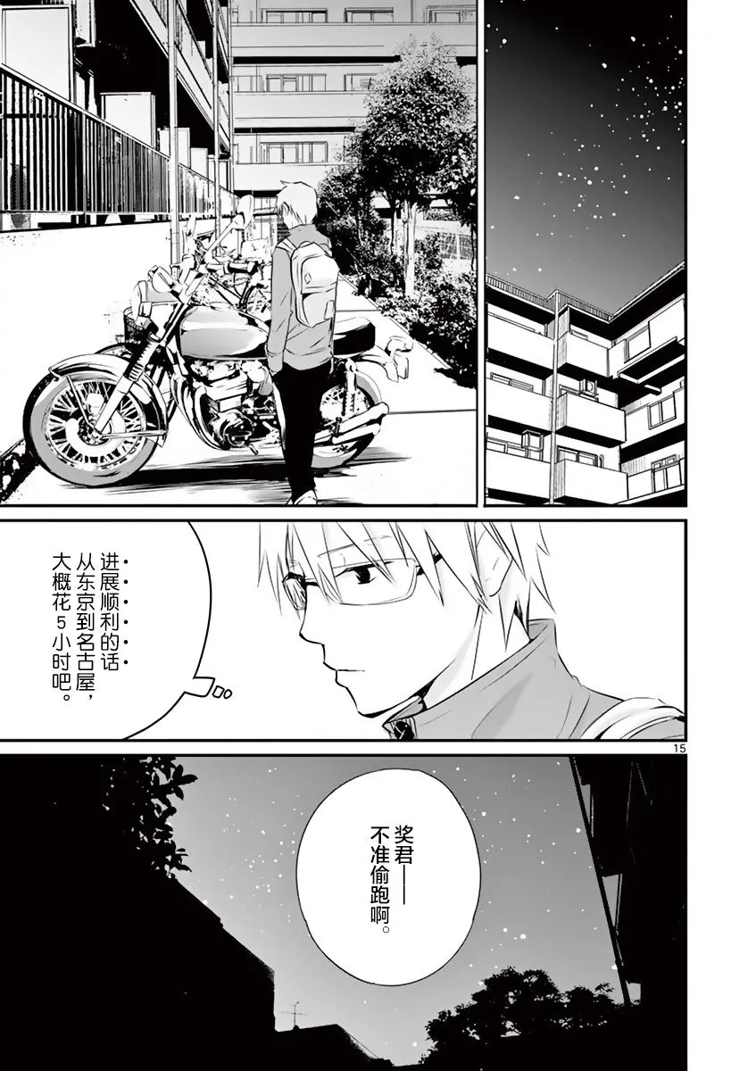 7话 第16页