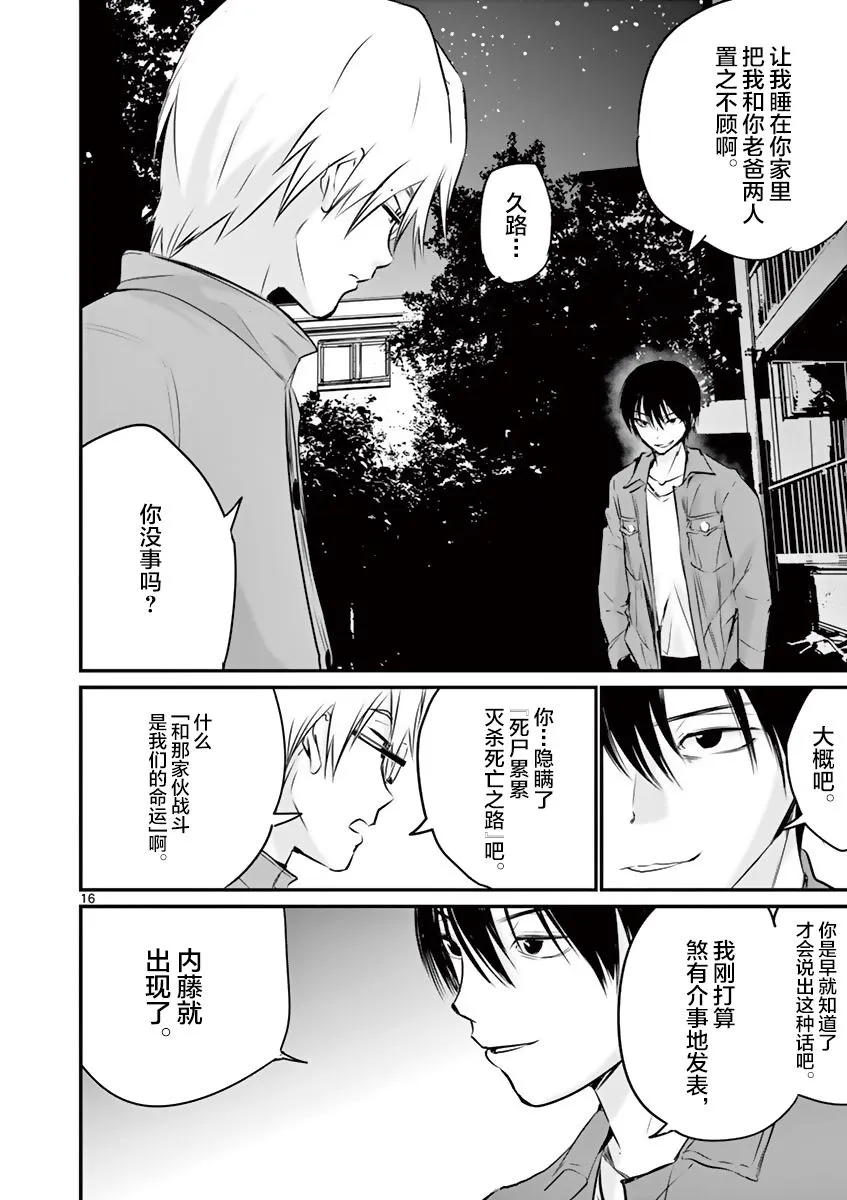 7话 第17页