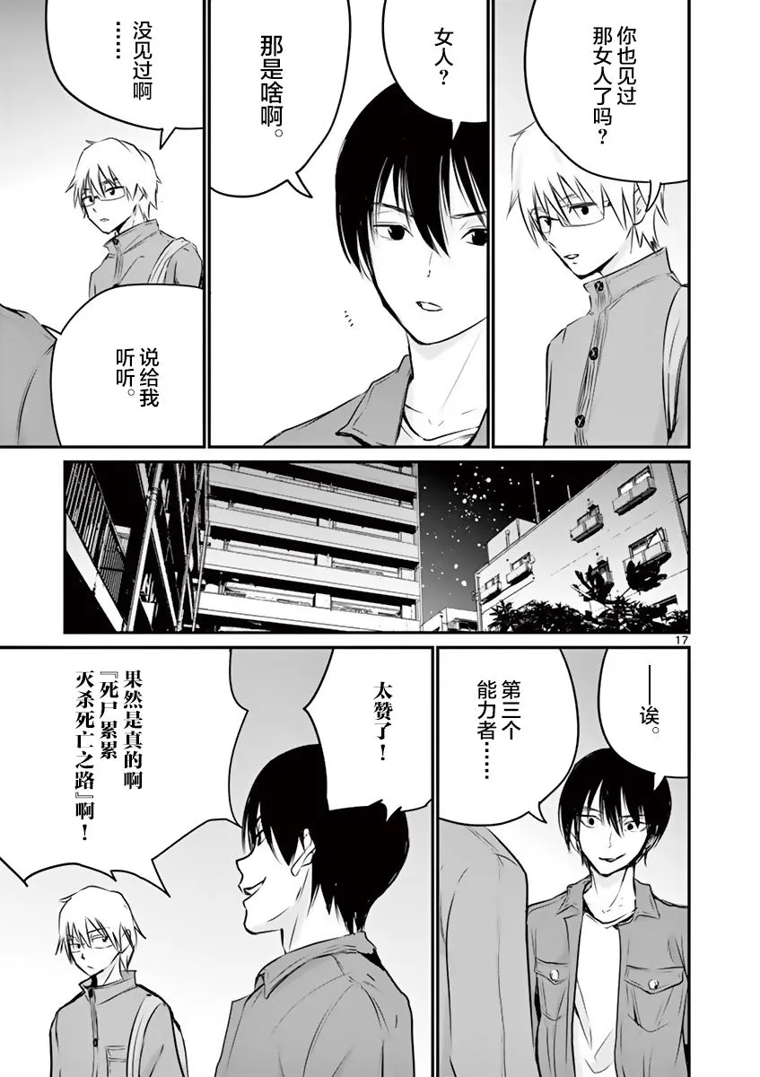 7话 第18页