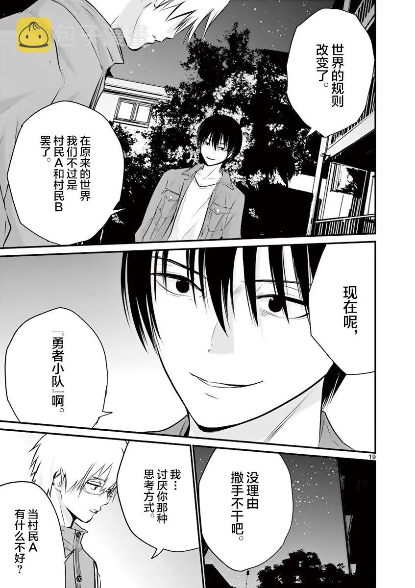 7话 第19页