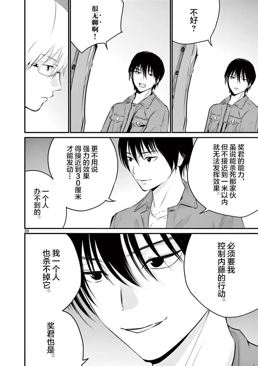 7话 第20页