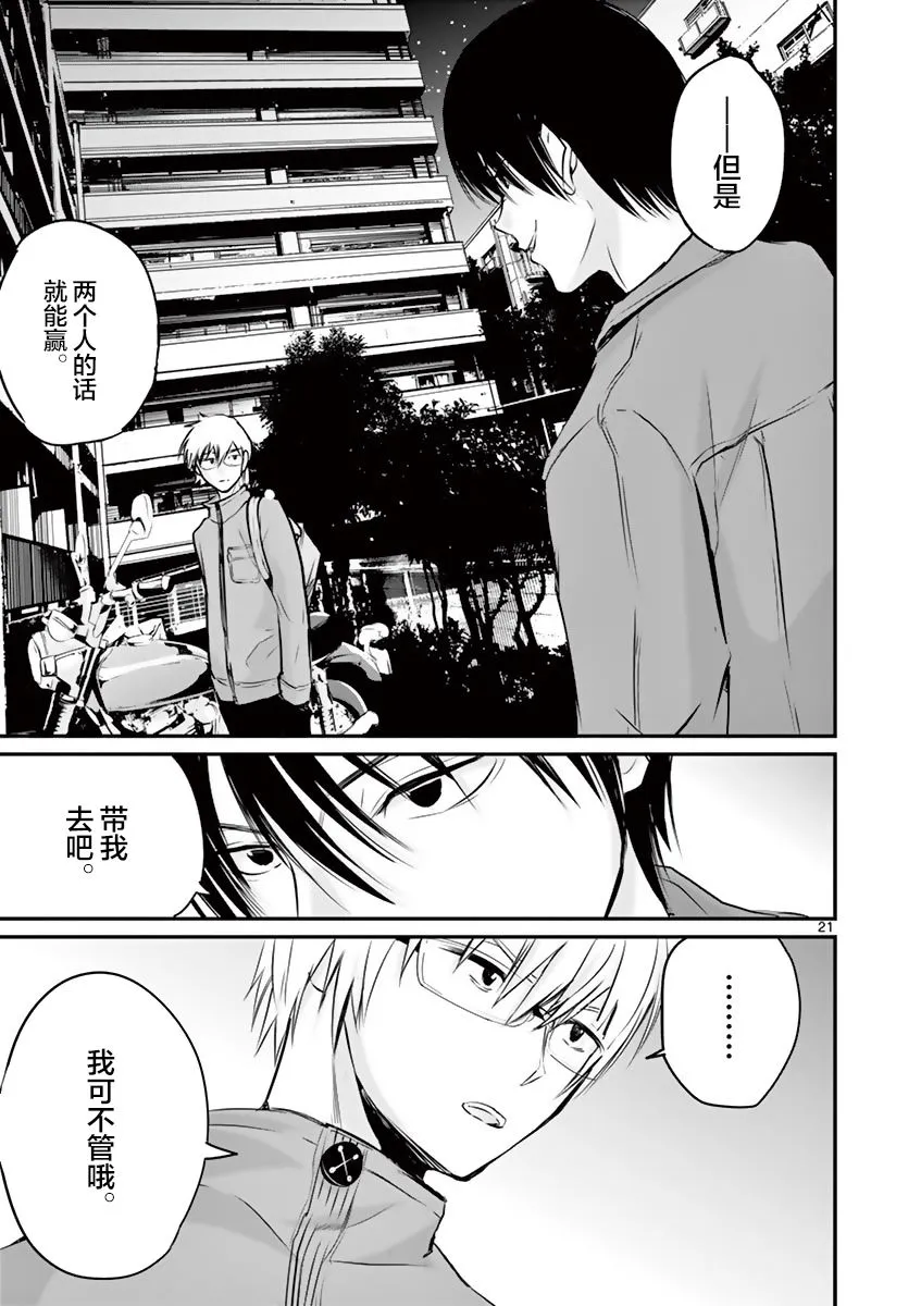 7话 第21页