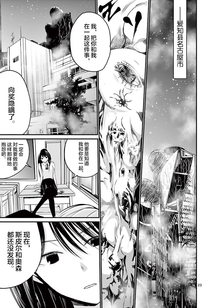 7话 第23页