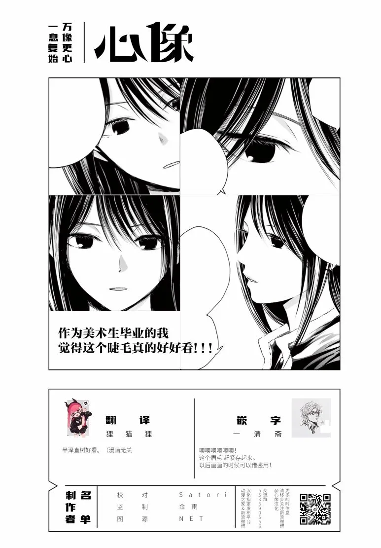 7话 第25页