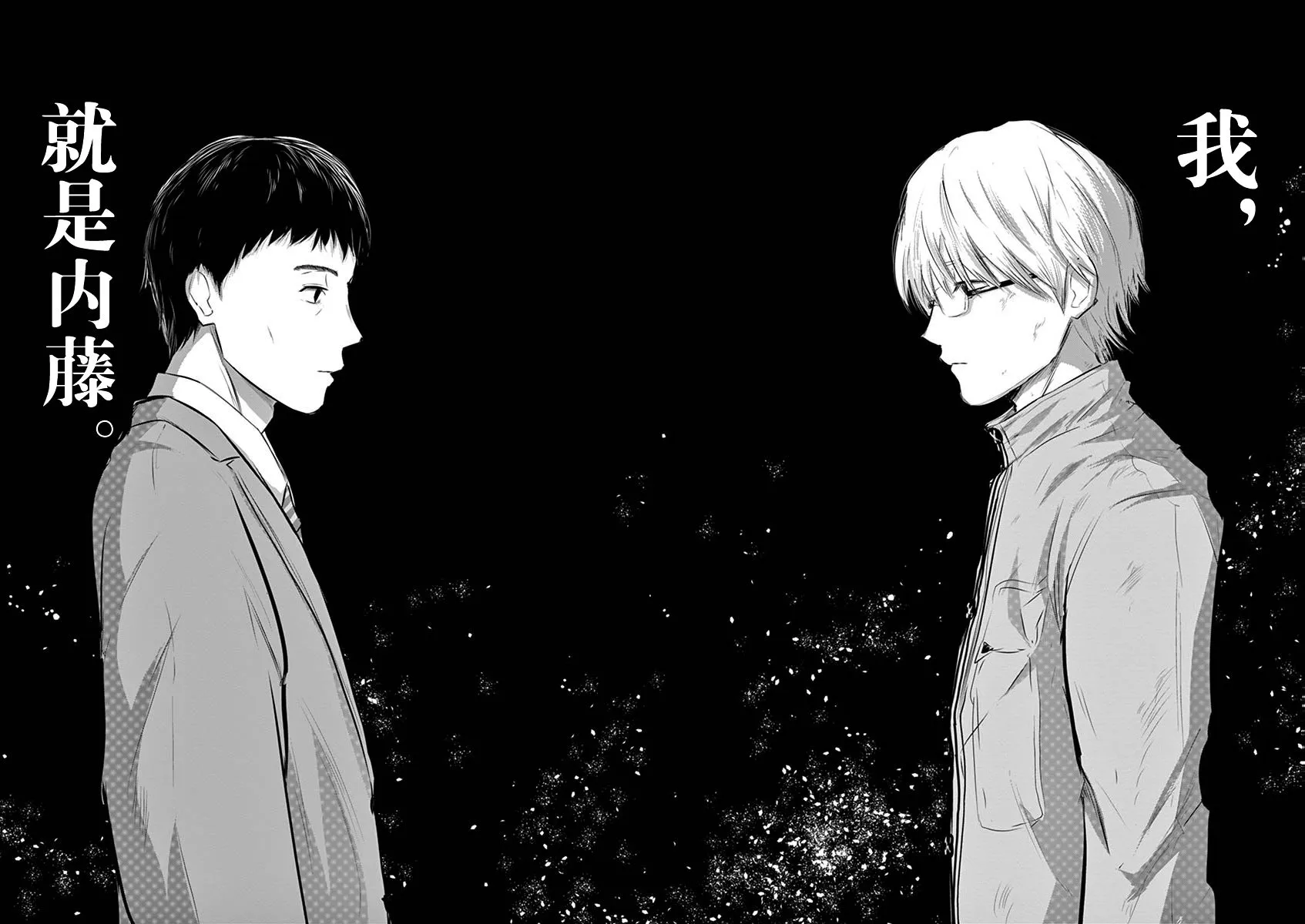 第36话 第12页