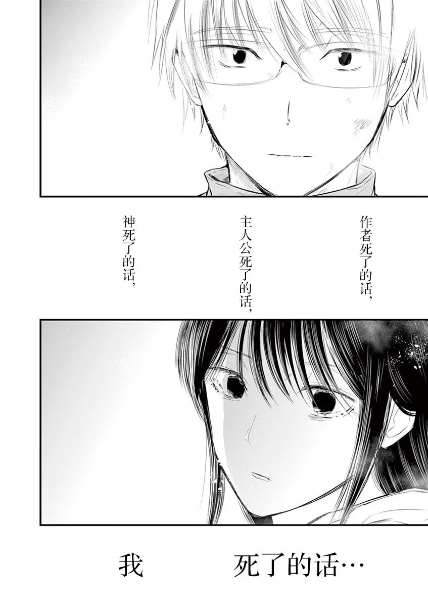 第36话 第17页