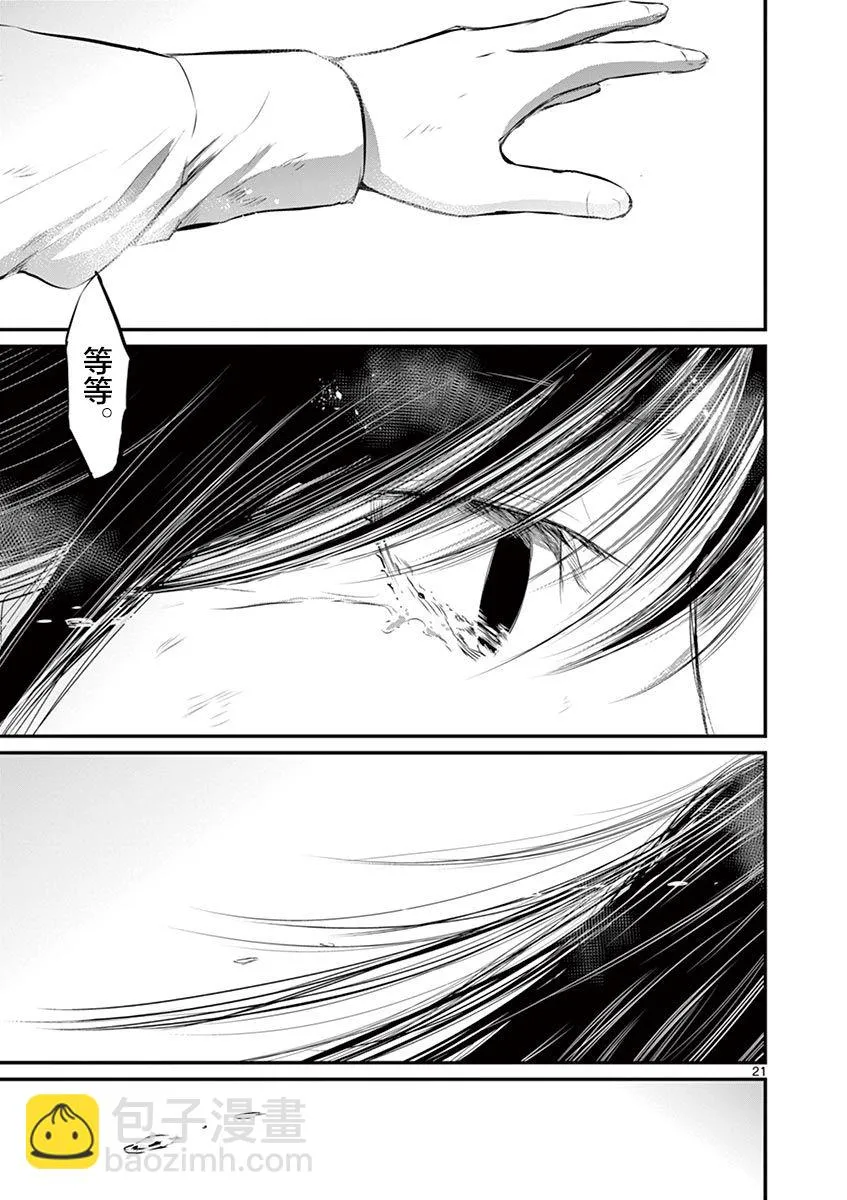 第36话 第20页