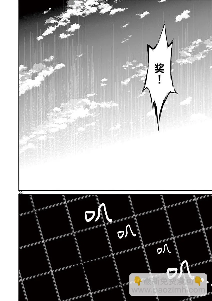 第36话 第21页