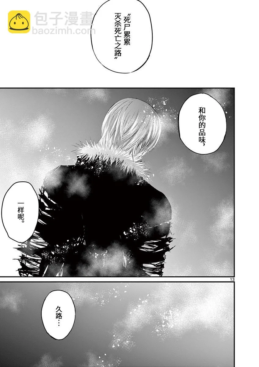 第37话 第13页