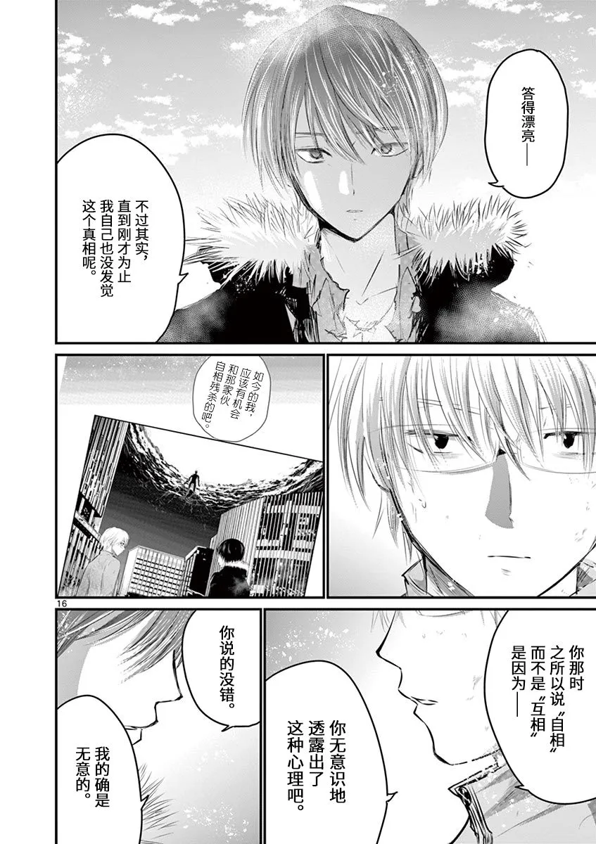 第37话 第16页