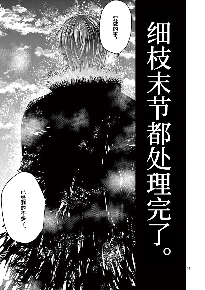 第37话 第17页