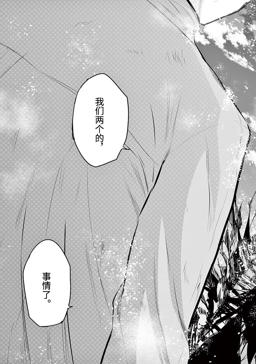 第37话 第19页