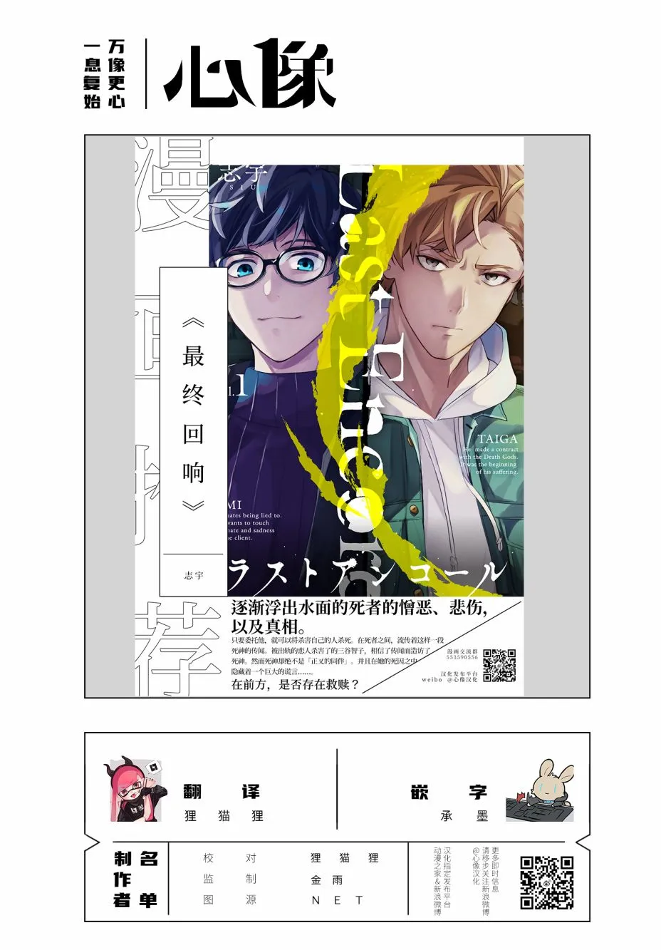 第37话 第21页