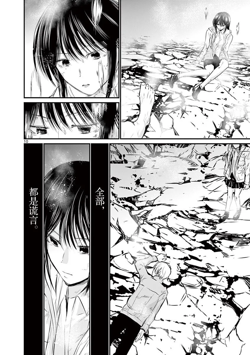第33话 第10页