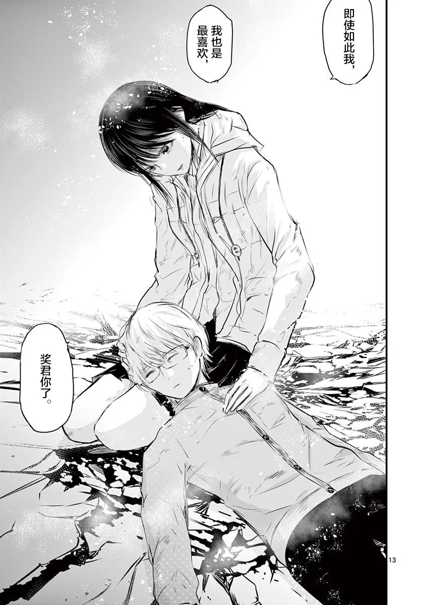 第33话 第13页