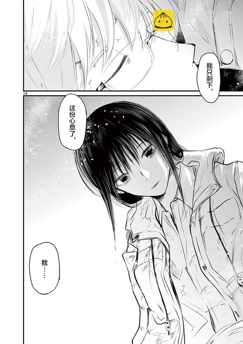 第33话 第14页