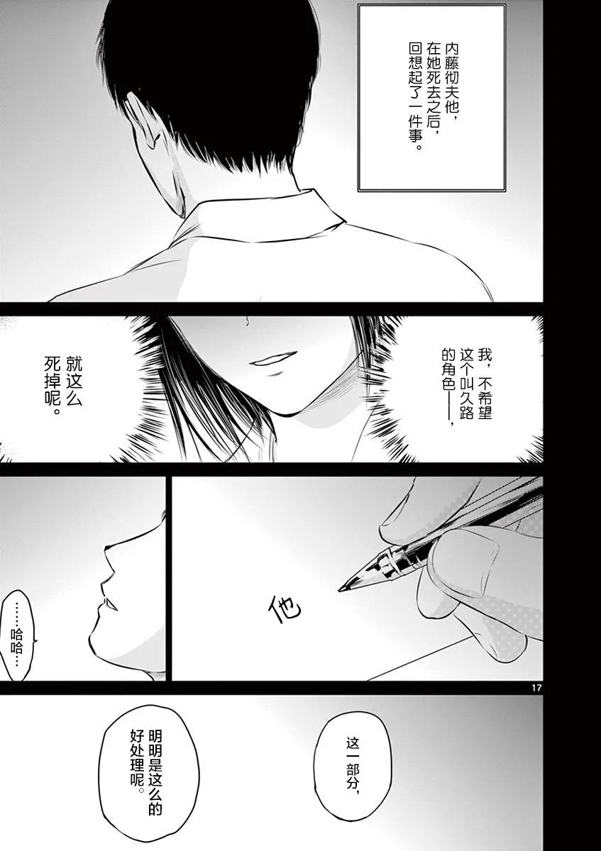 第33话 第17页