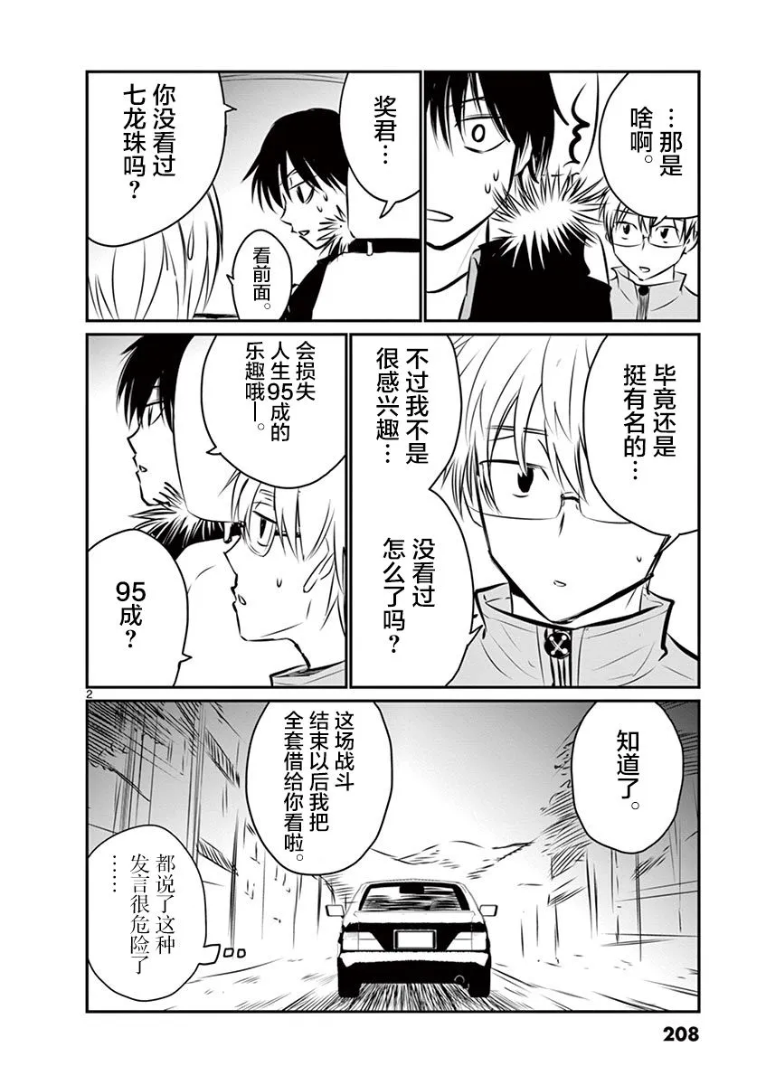 第33话 第23页