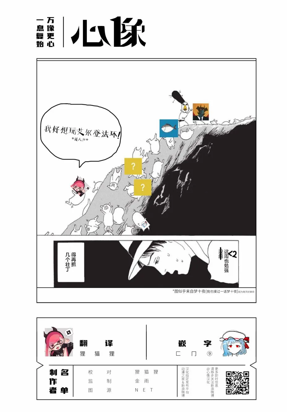 第33话 第24页