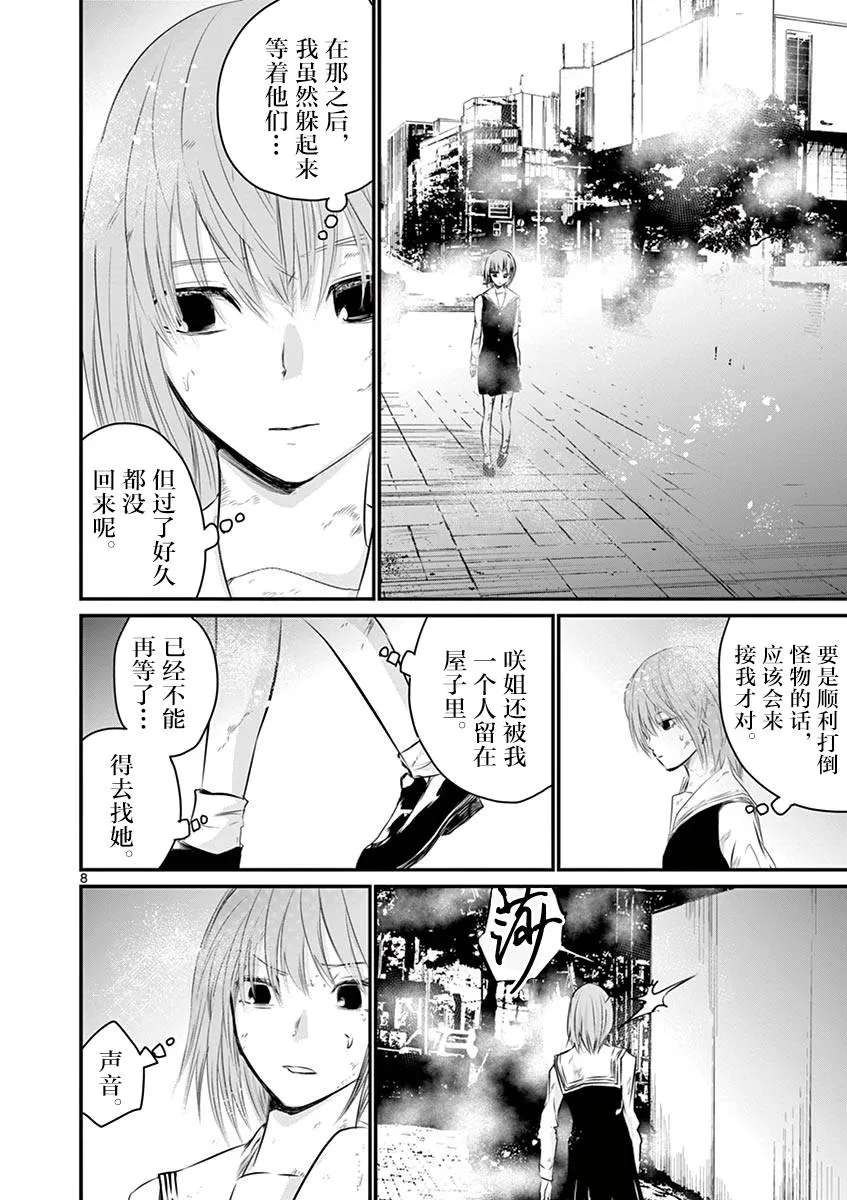 第34话 第13页