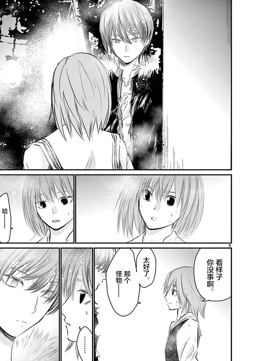 第34话 第14页