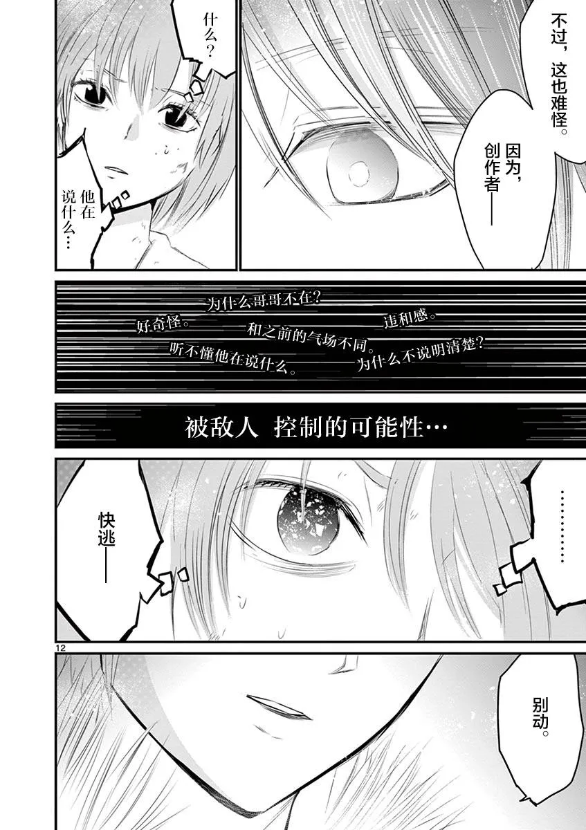 第34话 第17页