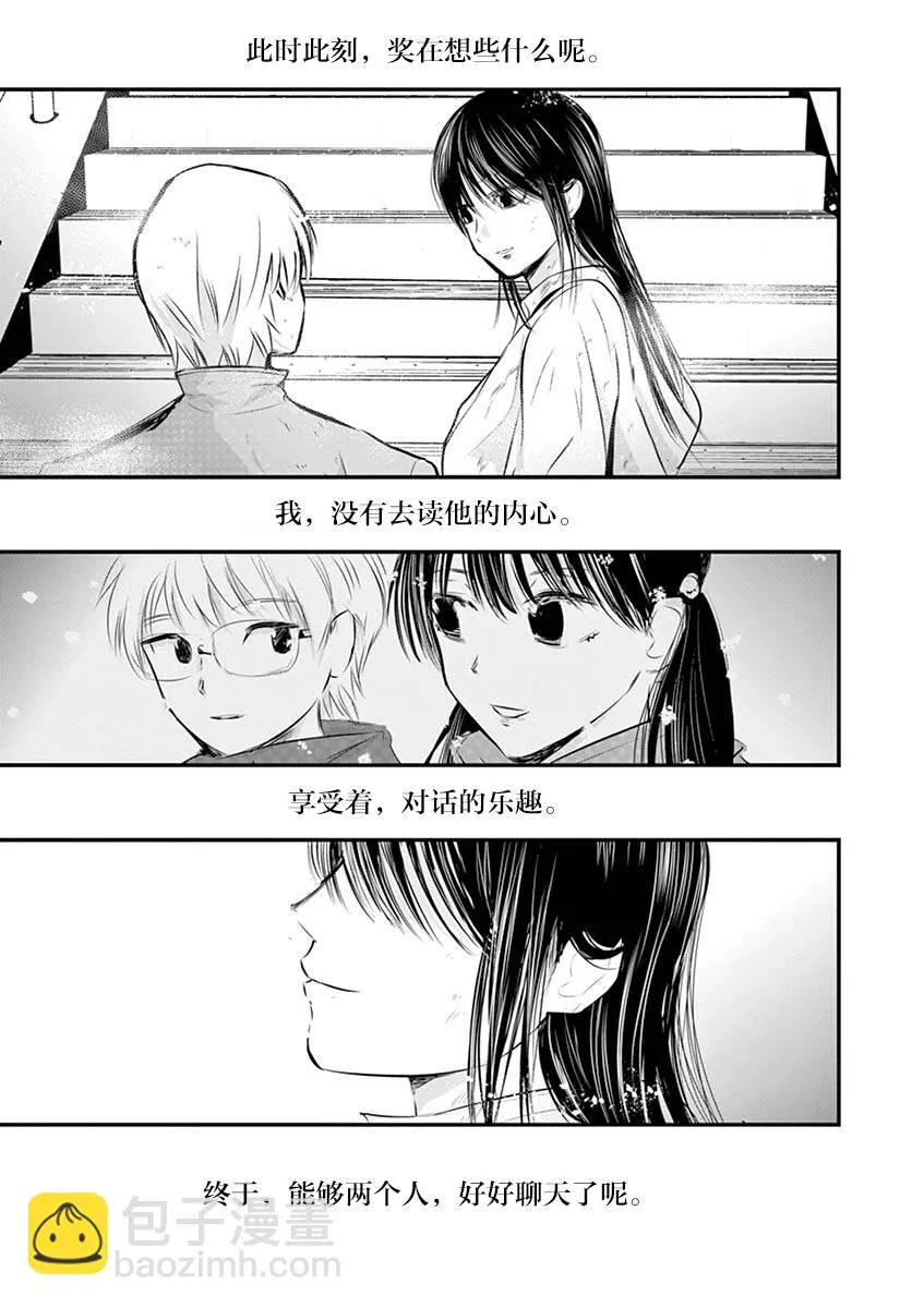 第34话 第26页