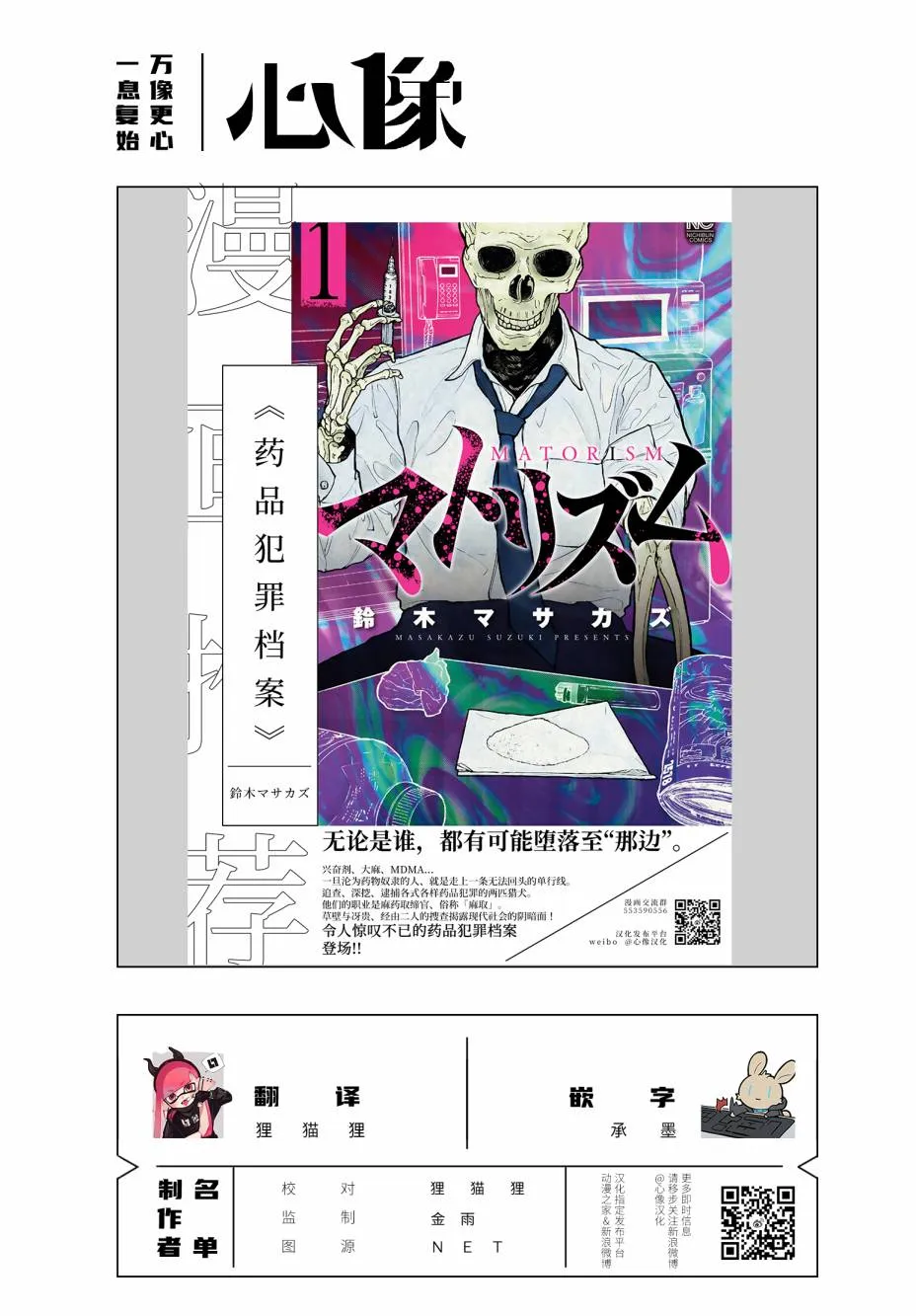 第34话 第28页