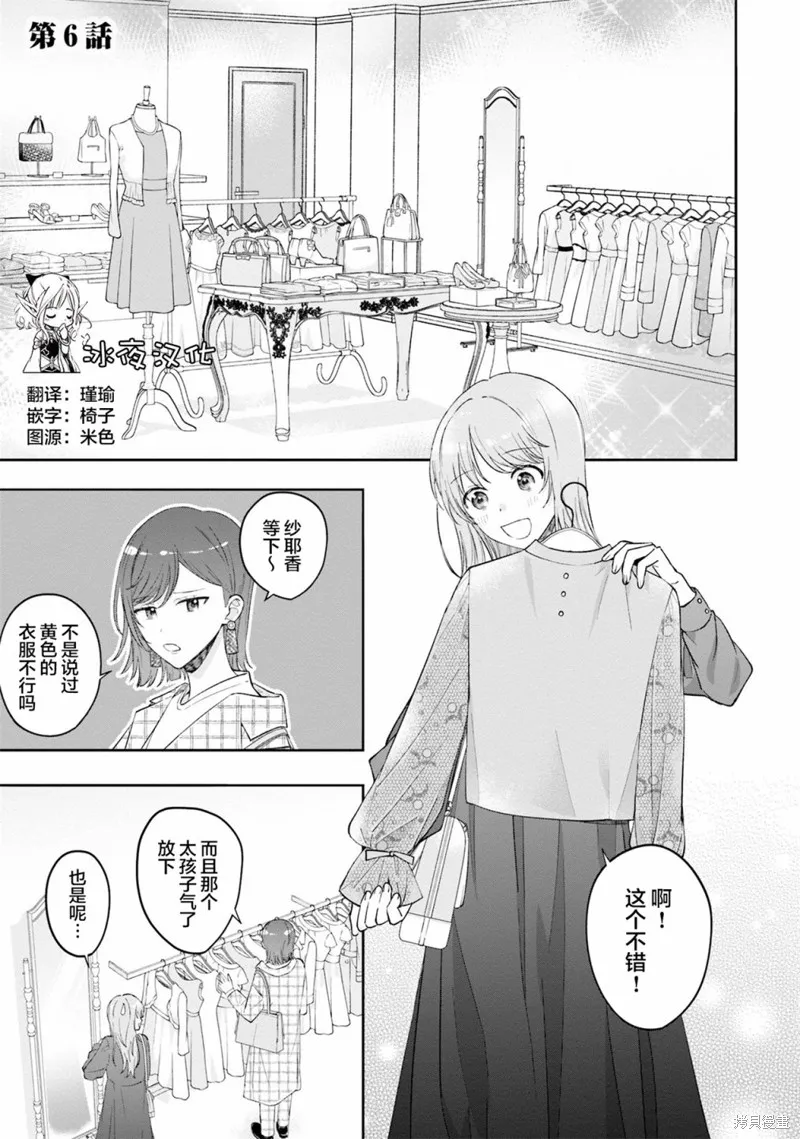 第06话 第1页